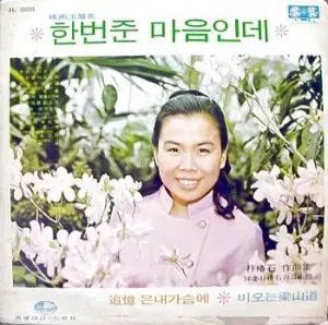 イミジャ 一度あげた 心 南江壽 ムン ジュランとは アンダソン