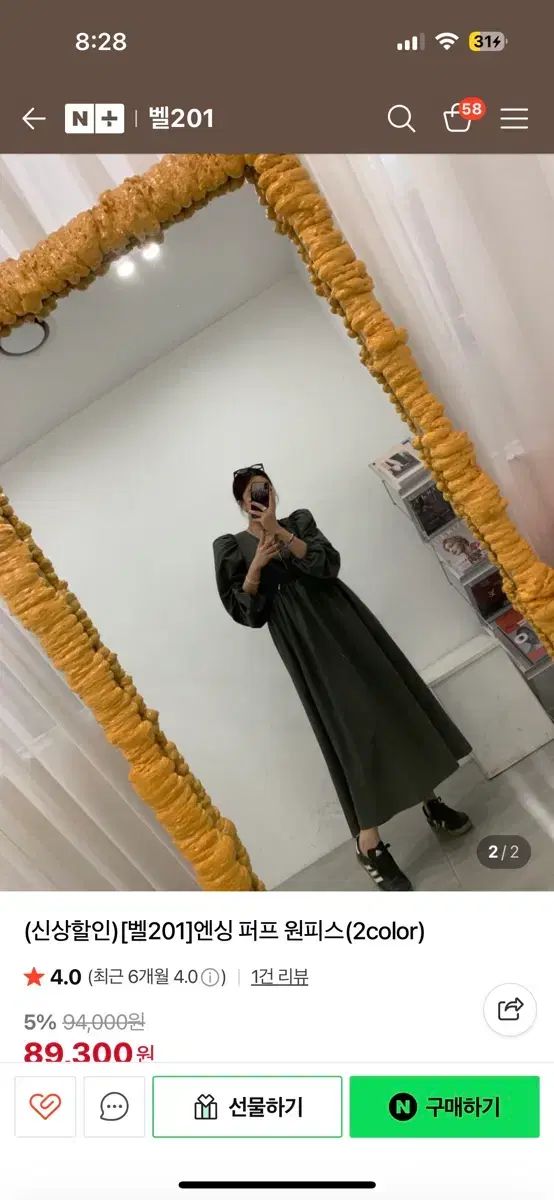 アンティークジェイ シャカシャカ素材ロング丈ワンピース