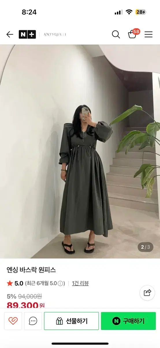 アンティークジェイ シャカシャカ素材ロング丈ワンピース