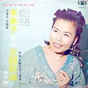 イミザ ヒット主題歌 曲 6 집아네모네 그리움은 胸ごと