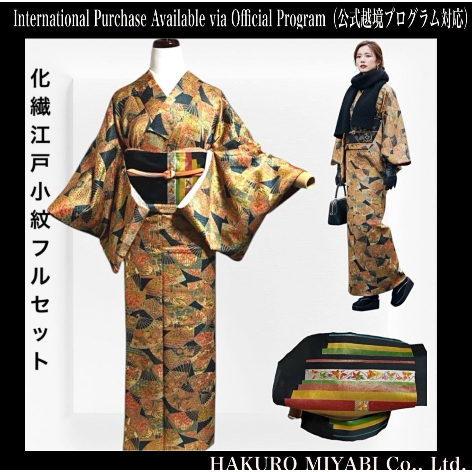 ♥近い 袷 化繊 友禅風 江戸小紋 フルセット 西陣唐織名古屋帯