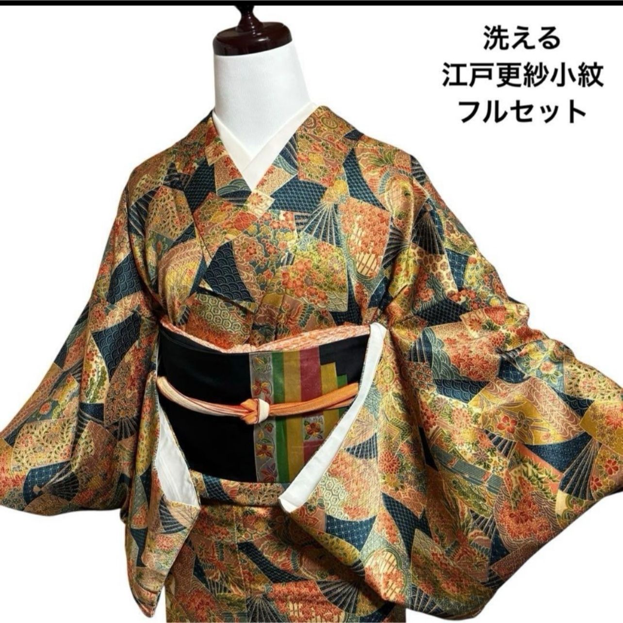 近い 袷 化繊 友禅風 江戸小紋 フルセット 西陣唐織名古屋帯