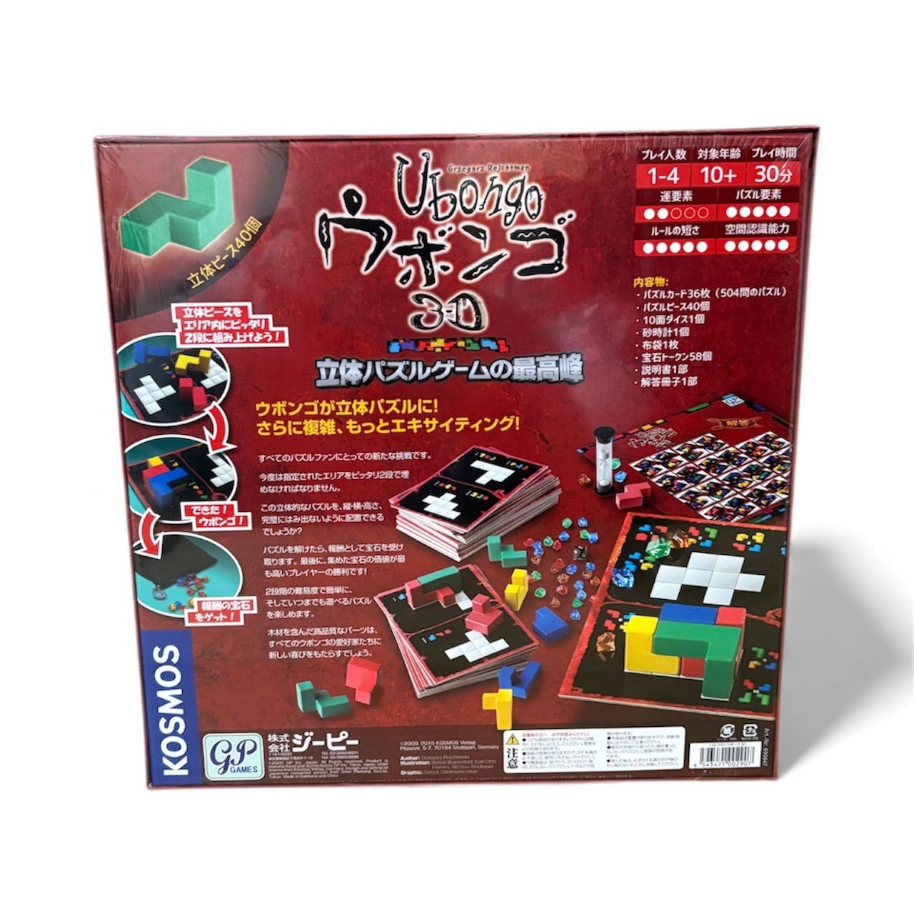 ウボンゴ 3 D 日本語版 ボードゲーム GP Ubongo