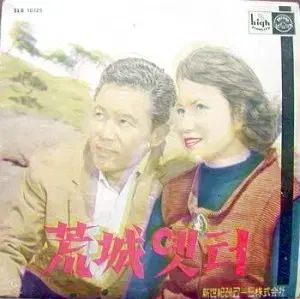 황성옛터 キム ヨンマン 心の 故郷 パク ジェホン