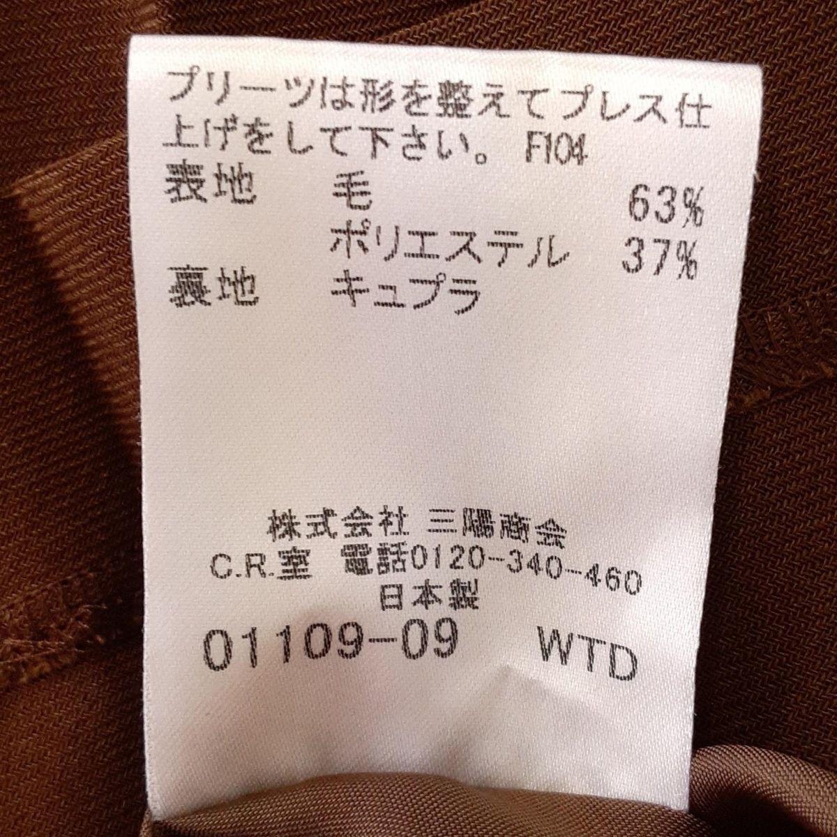 Burberry London サイズ36 Burberry LONDON(バーバリーロンドン) スカート サイズ36 M レディース