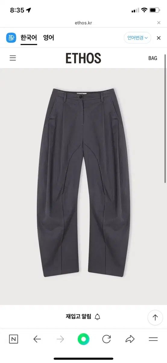 Ethos エートス twill ツイル curved カーブド パンツ