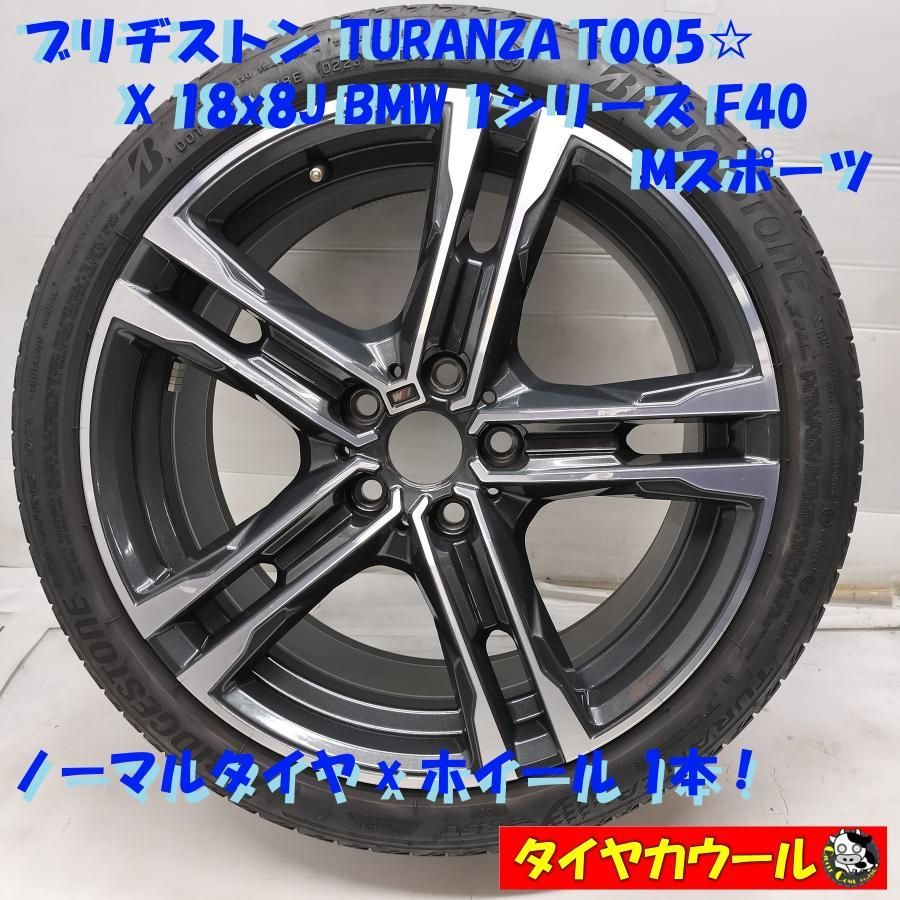 ◇配送先指定あり◇ ＜タイヤ x ホイール 1本＞ 225/40R18 