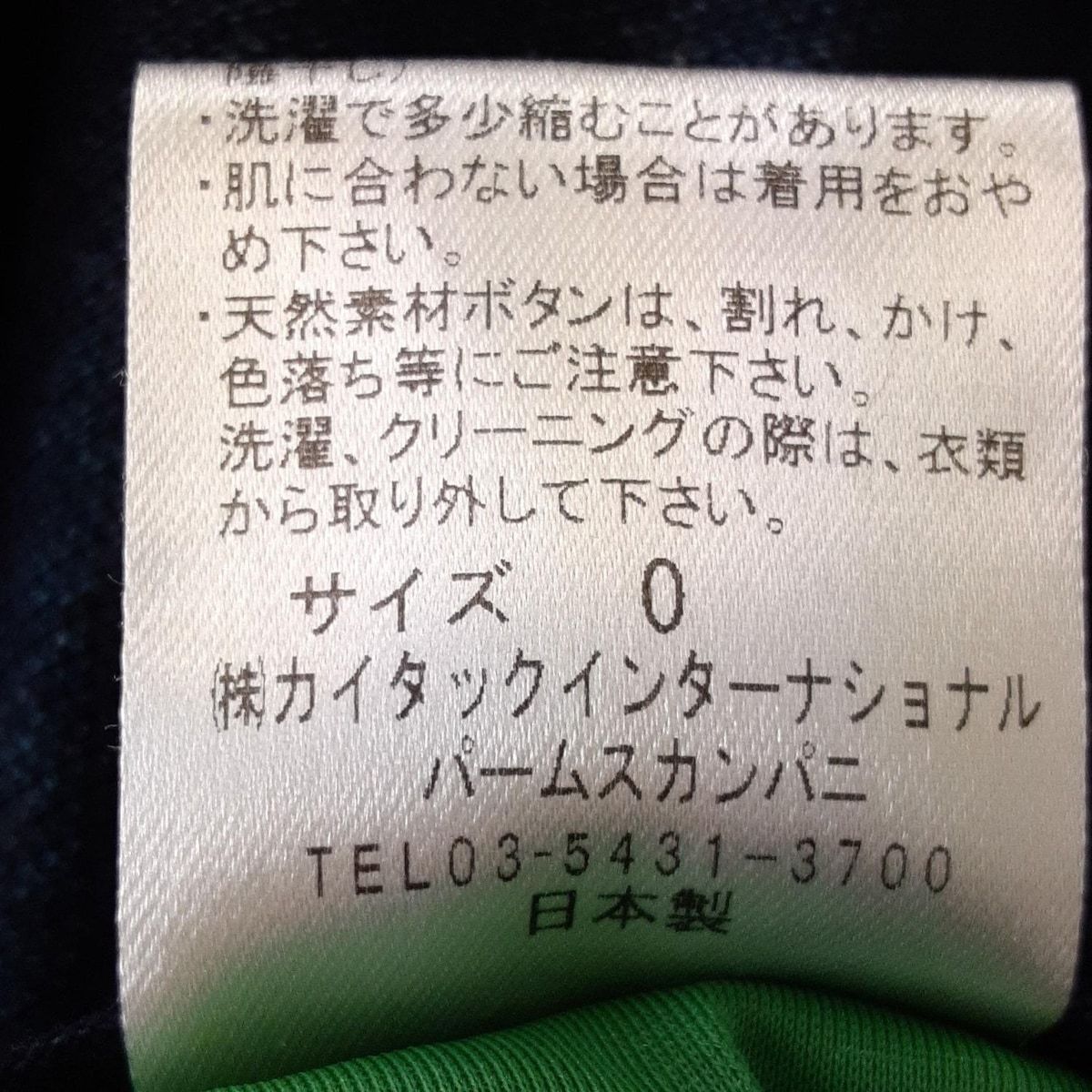 パラスパレス 巻きスカート