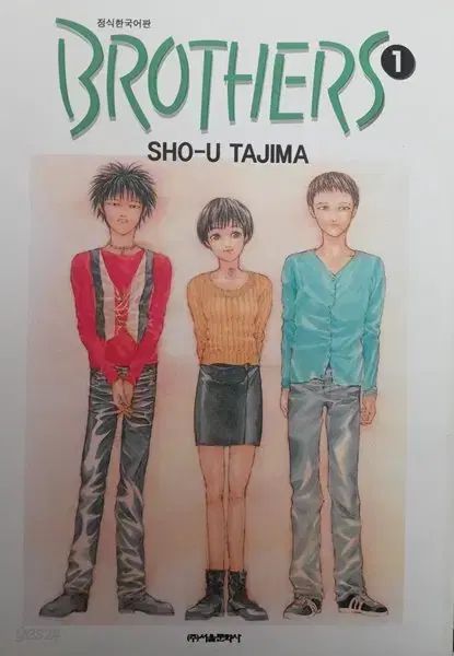 ブラザーズ 1-4 完 タジマ ショウ