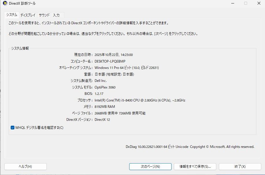 GB|メモリ8 GB|Windows