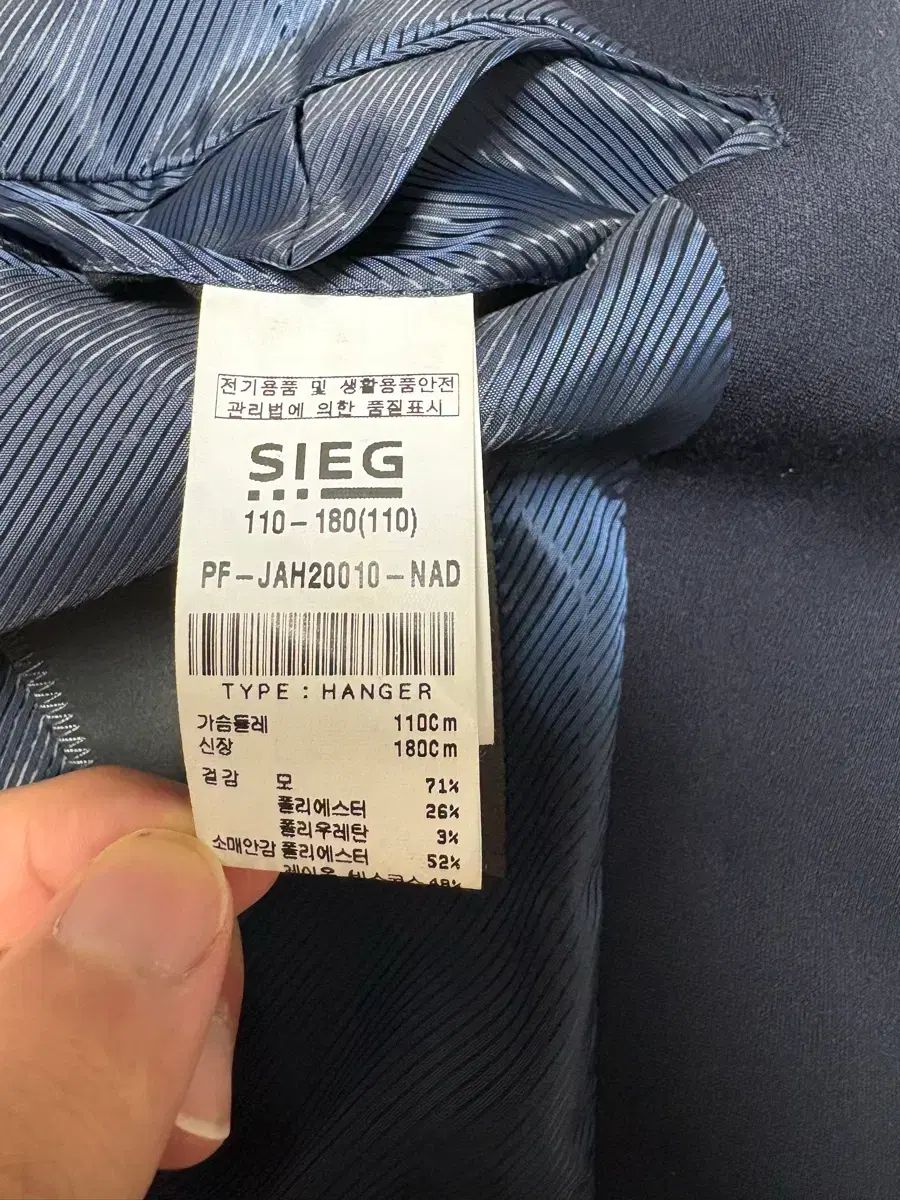 SIEG ジーク スーツ ダークネイビー