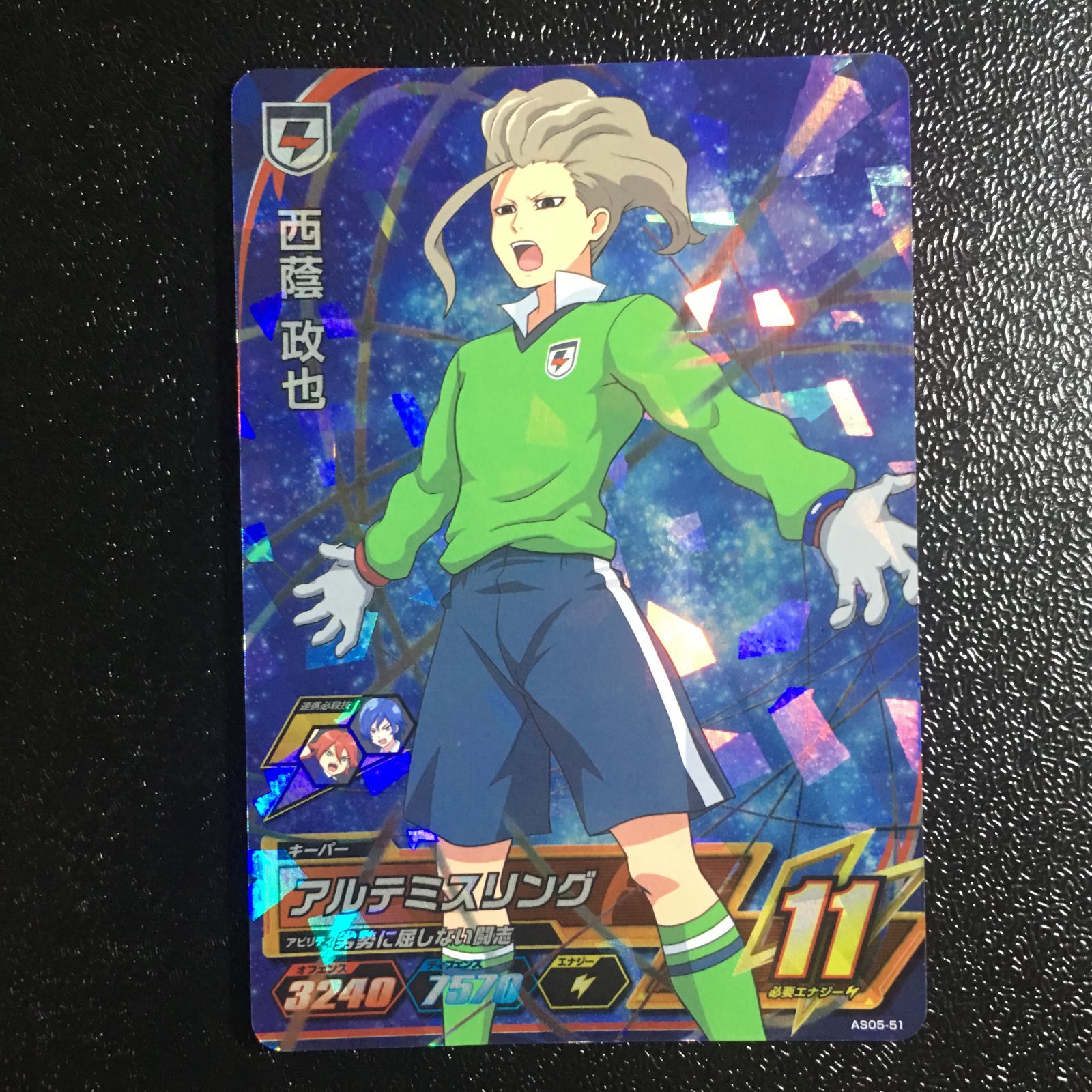 イナズマイレブン 西蔭 スーパーレア アーケード AC オールスターズ 5