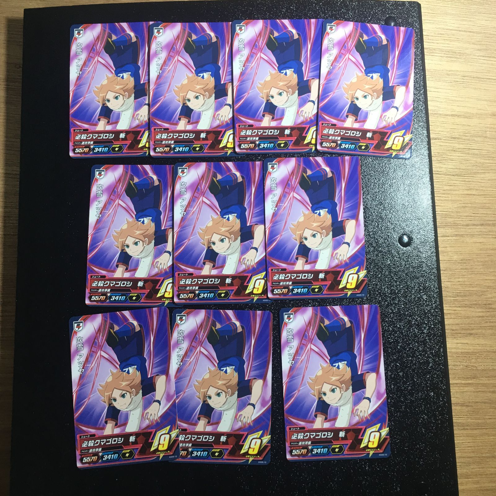 イナズマイレブン 吹雪アツヤ 10枚 ノーマル アーケード AC