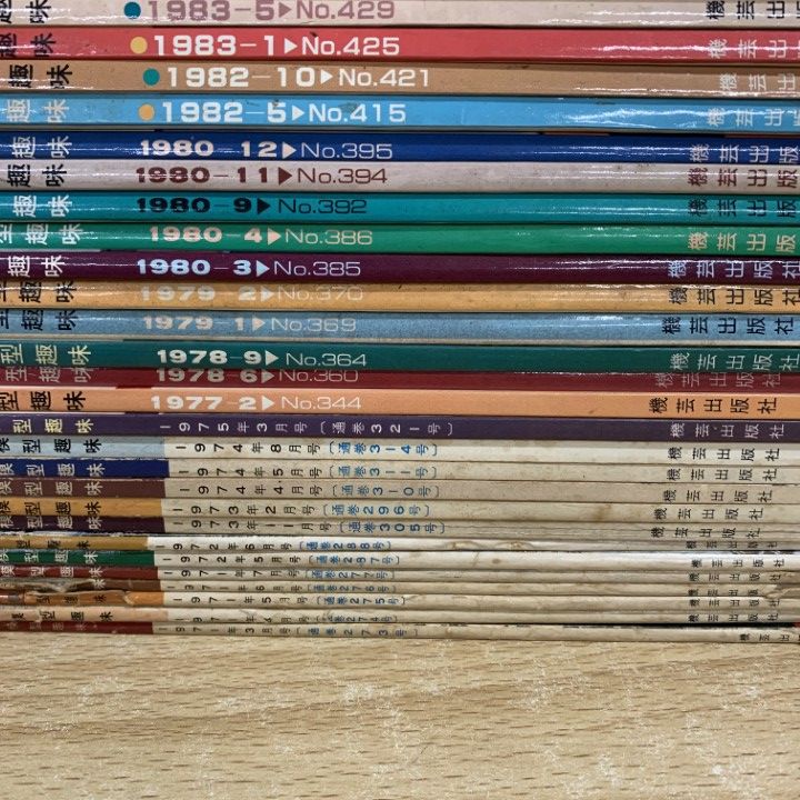 鉄道模型趣味 創刊号~13冊セット 250px-TMS1950_11No26.jpg