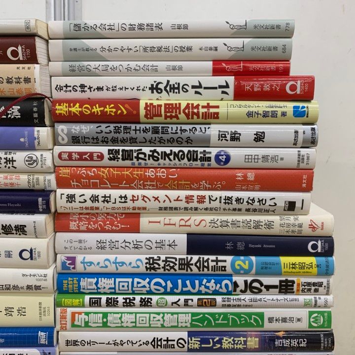 □01)【1点限り!】会計・ビジネスなどの本 まとめ売り約45冊大量セット