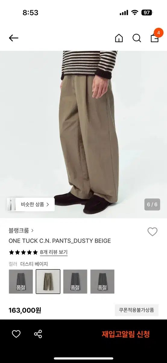 BLANK ROOM ワンタック パンツ ダスティーベージュ