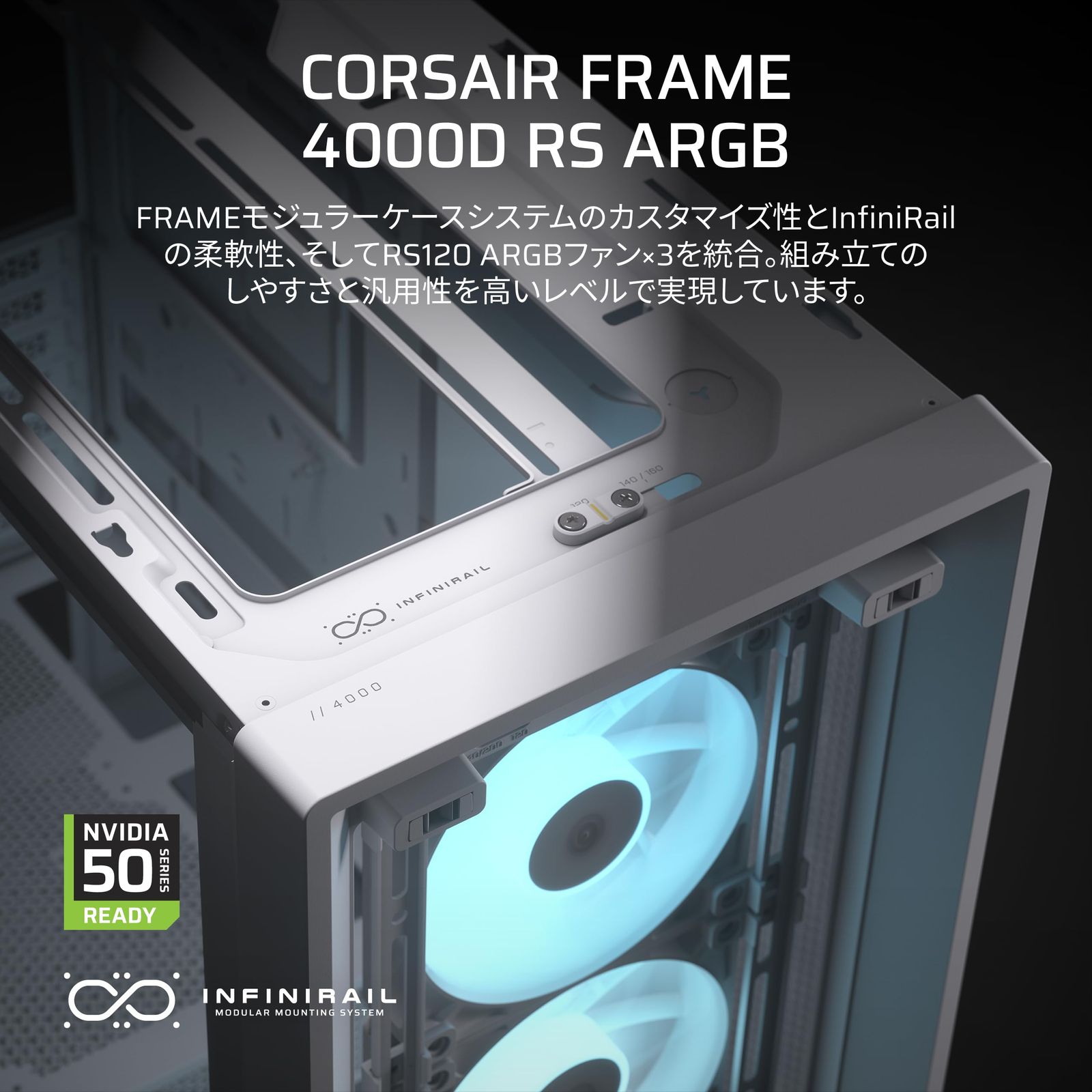 CORSAIR FRAME 4000 D RS ARGB モジュール式ハイエアフローミッドタワー PC ケース ホワイト 複数の 360 mm ラジエーターを搭載 ASUS BTF MSI Project Zero Gigabyte St