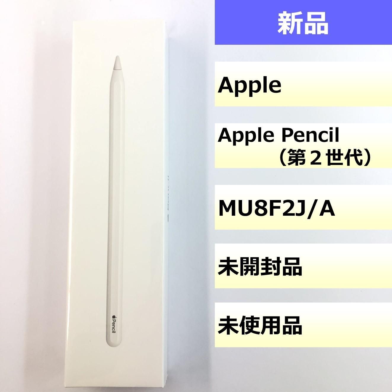 新品】Apple Pencil（第2世代）/202506120227000 - メルカリ