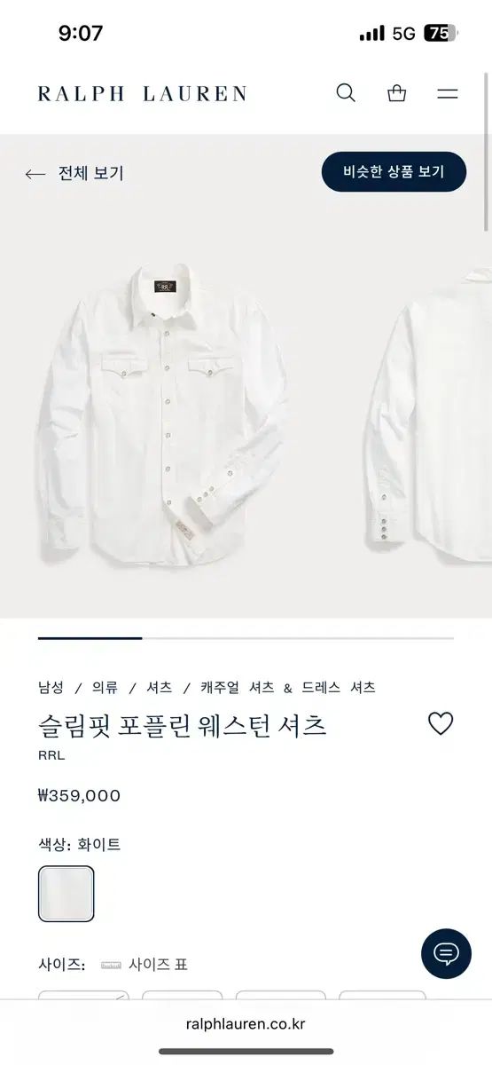 RRA ダブルアールエル 白 ウェスタン ポプリン シャツ