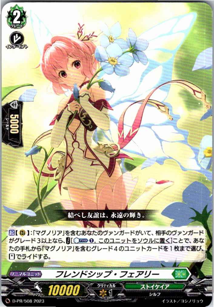 別拠点在庫品B】カードファイト‼︎ヴァンガード,シングルカード,D