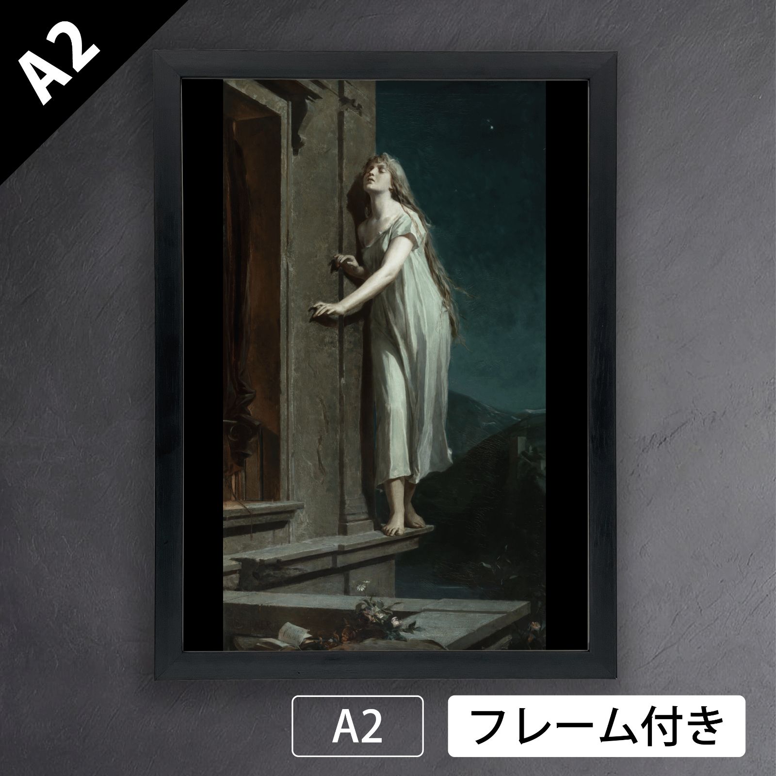 マクミリアン・ピルナー（Maxmilian Pirner）『夢のような夢、夢遊病