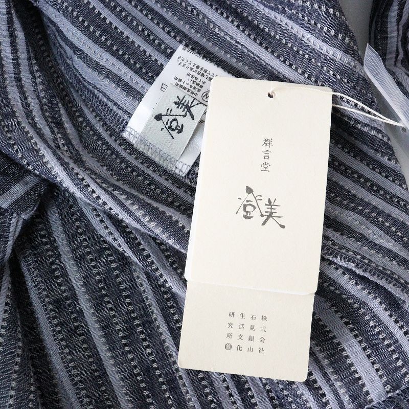 美品 日本製 石見銀山 群言堂 グンゲンドウ 登美 トミ 芝桜 しばざくら