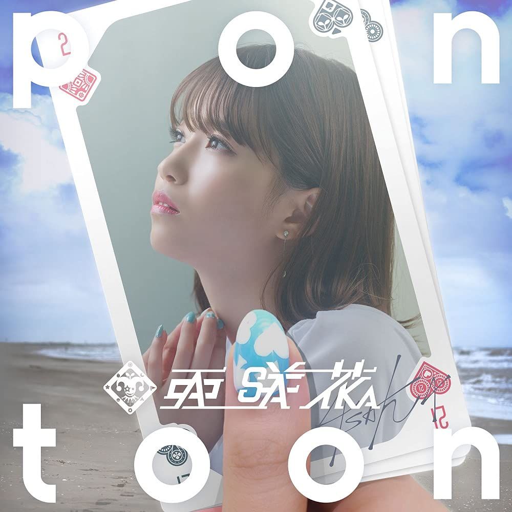 Pontoon Blu-ray付盤 品
