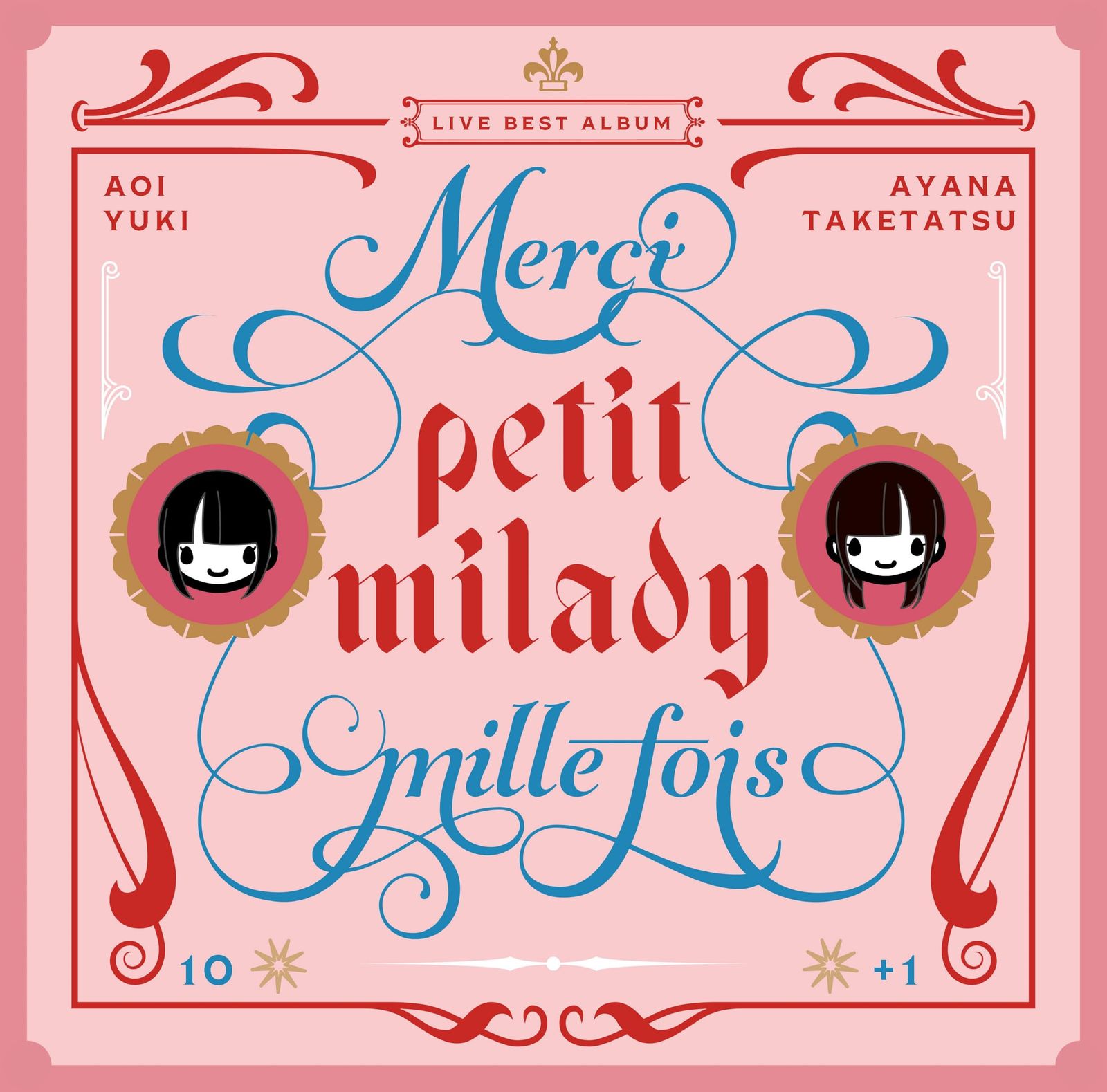 Merci mille fois(品)
