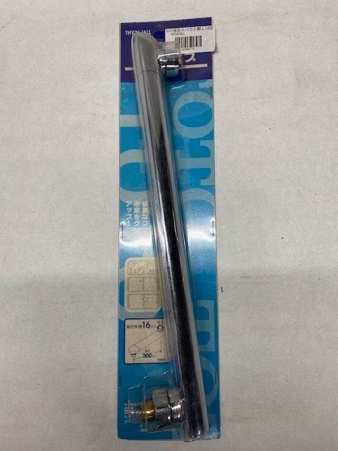 TOTO 自在スパウト部L 300 断熱キャップ付 屋内にて長期保管