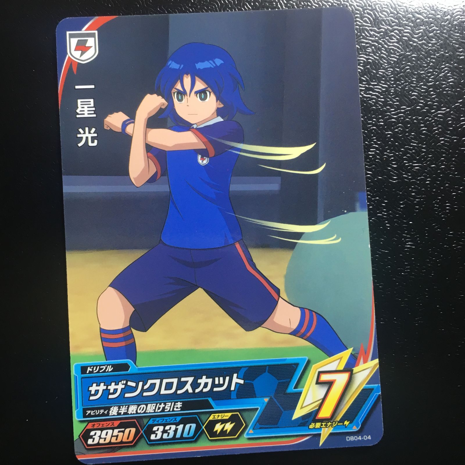 イナズマイレブン 一星 AC アーケード 4弾 ノーマル - メルカリ