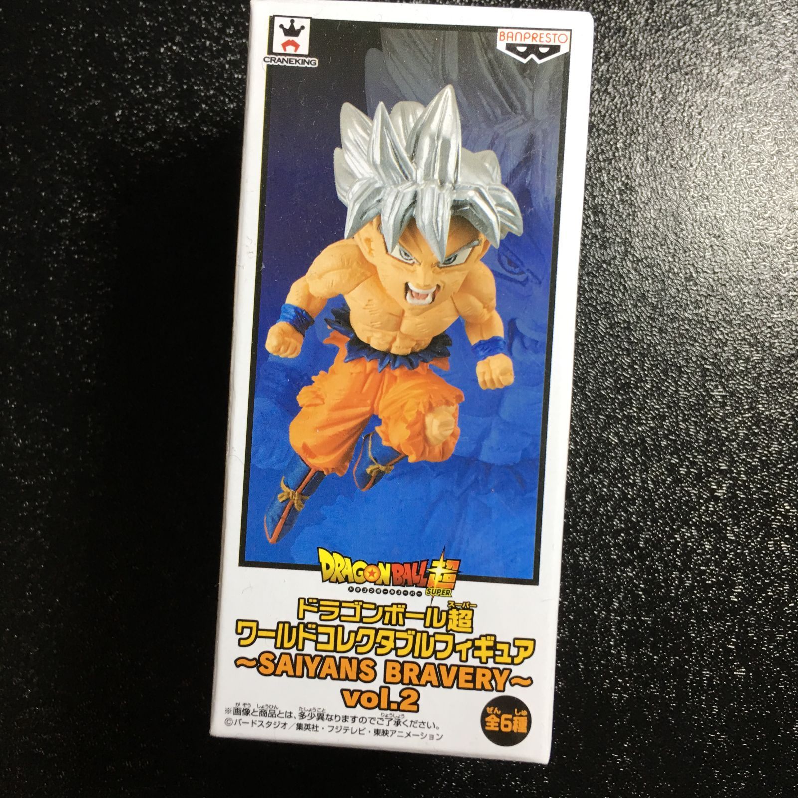 ドラゴンボール超 悟空 ワールドコレクタブルフィギュア SAIYANS