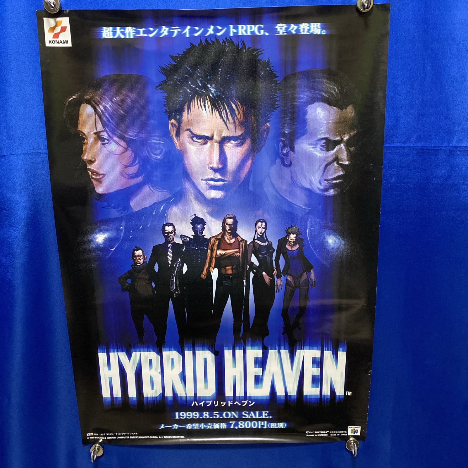 HYBRID HEAVEN ハイブリッドヘブン ゲーム販促B 2ポスター 1999年 任天堂64 723