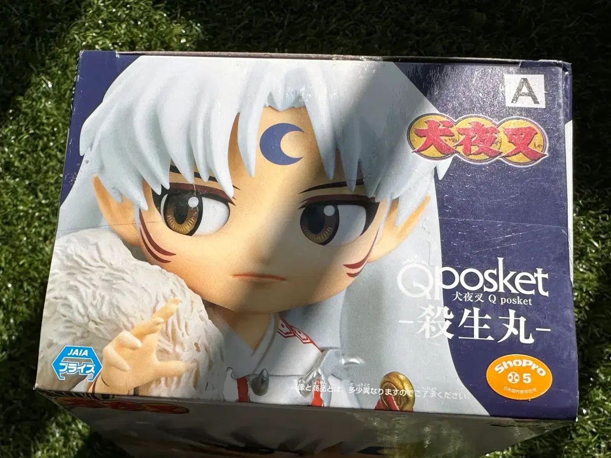 犬夜叉 殺生丸 Q posket（キューポスケット） Aバージョン フィギュア