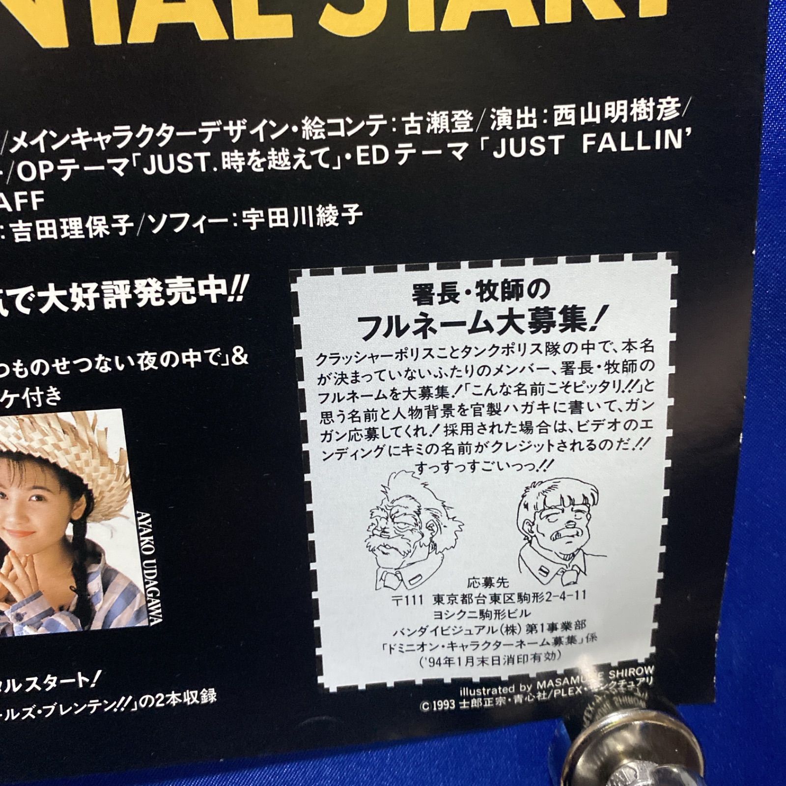 DOMINION 特捜戦車隊ドミニオン 士郎正宗 B2ポスター #733 - メルカリ