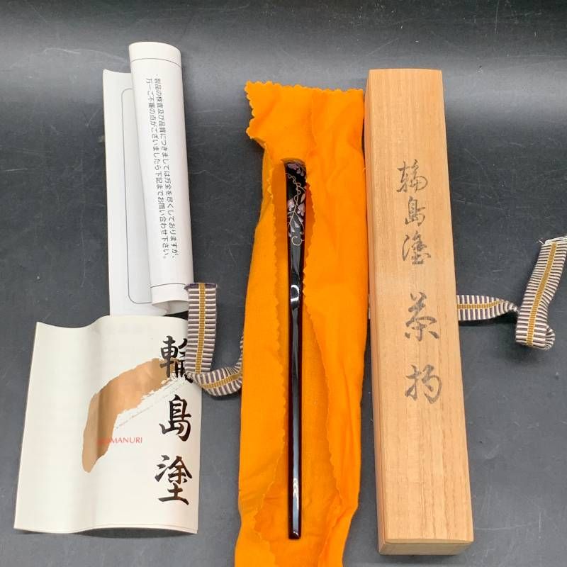 T 334 輪島塗 茶杓 金蒔絵 八重門彦助 創業明治元年