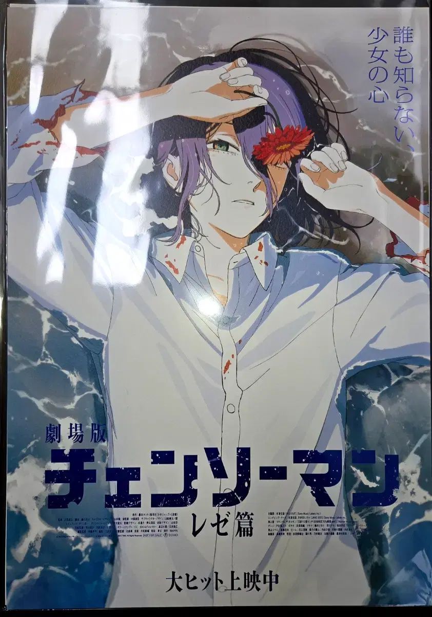 劇場版 チェンソーマン レゼ編 MEGABOX アートグラフィ A 3 ポスター セット 韓国