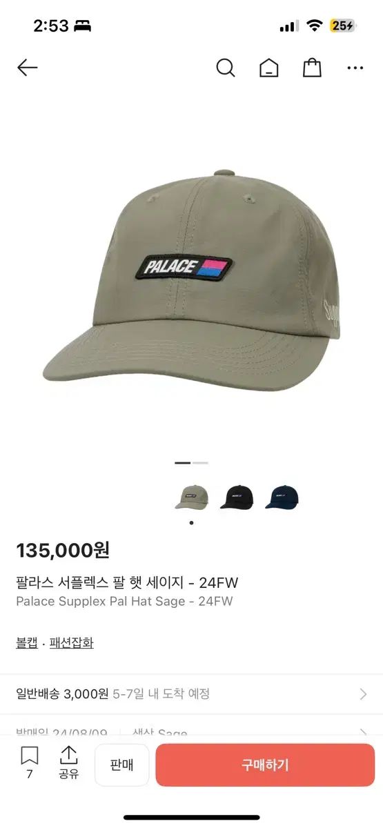 パレス サプレックス パル ハット セージ