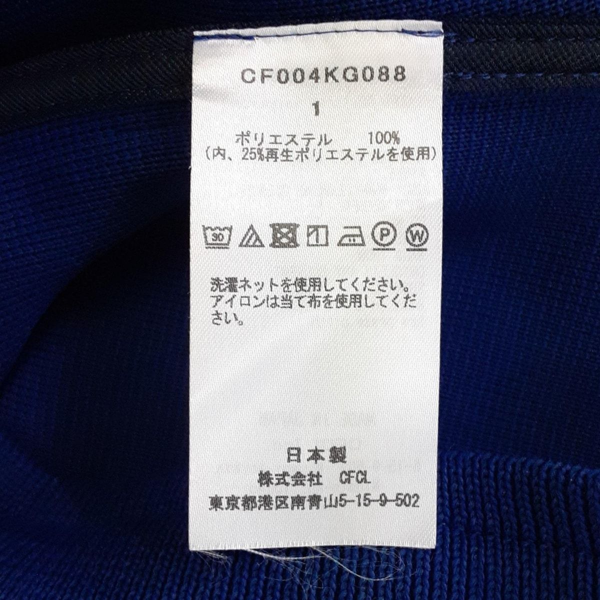 CFCL ロングスカート サイズ1 CFCL(シーエフシーエル) ロングスカート