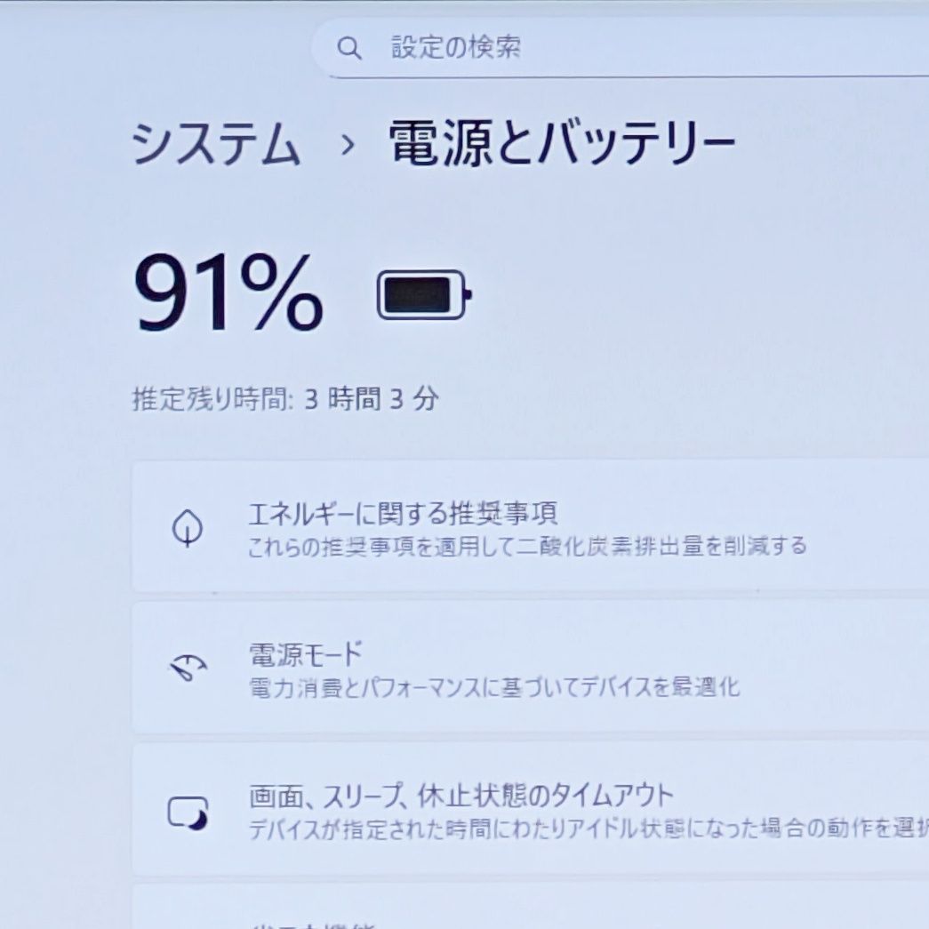 オフィス付き！i3高性能第7世代！メモリ8GB/SSD☆初心者OK☆Win11