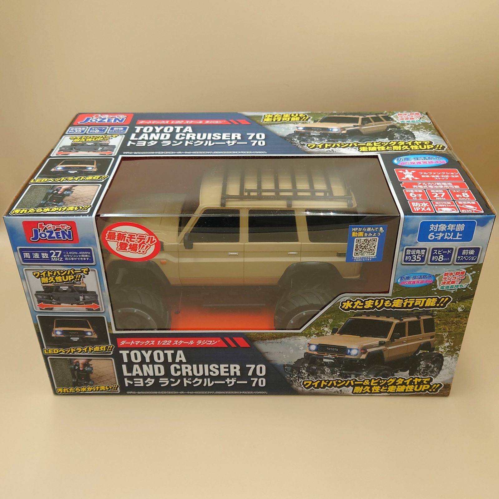 1/22 トヨタ ランドクルーザー70 ジョーゼン製 防塵防水ラジコン 27MHz