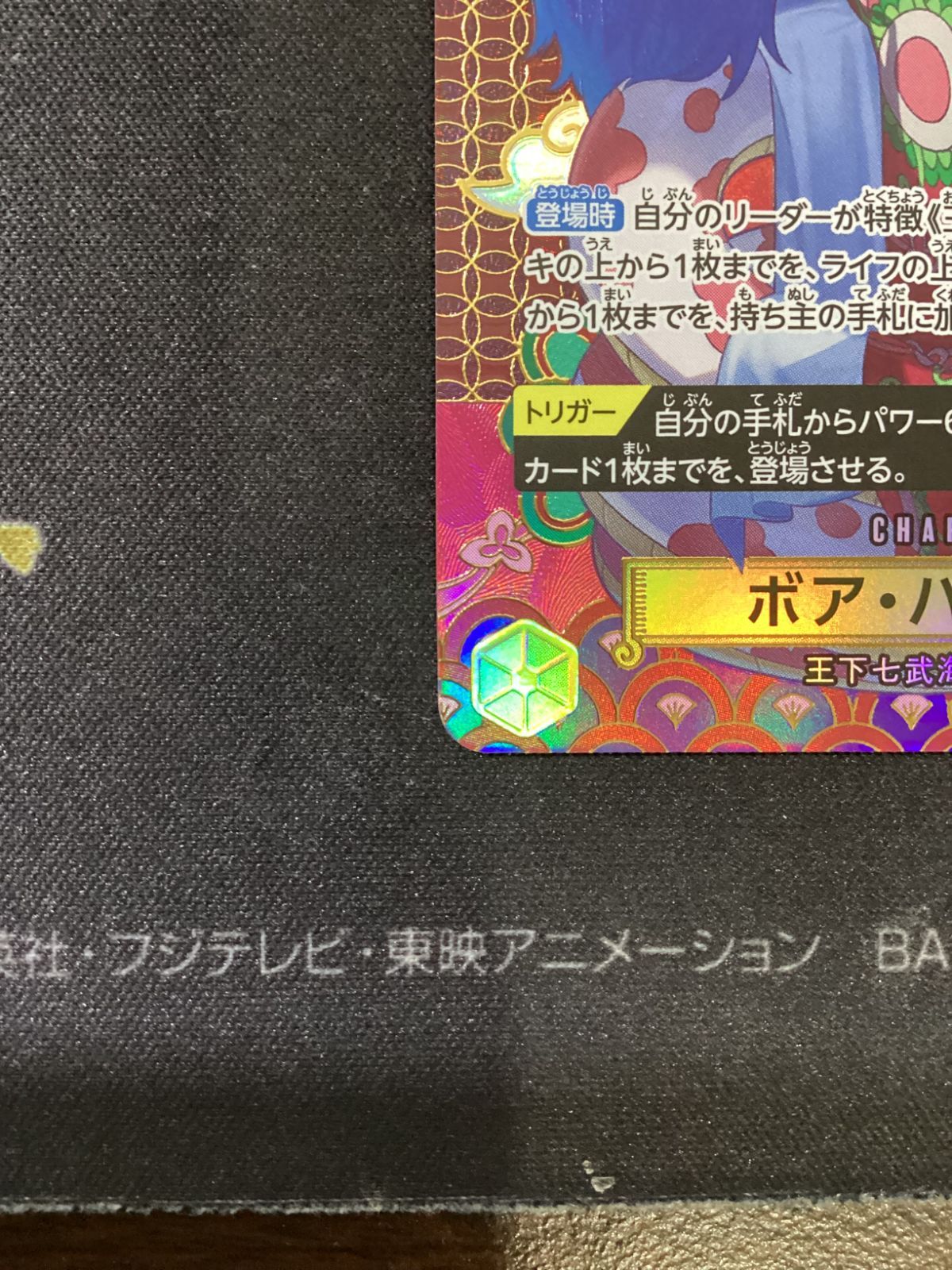 758 ワンピースカード