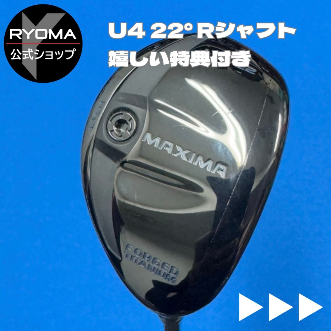 中古 【正規品】 公式 アウトレット リョーマゴルフ ユーティリティ