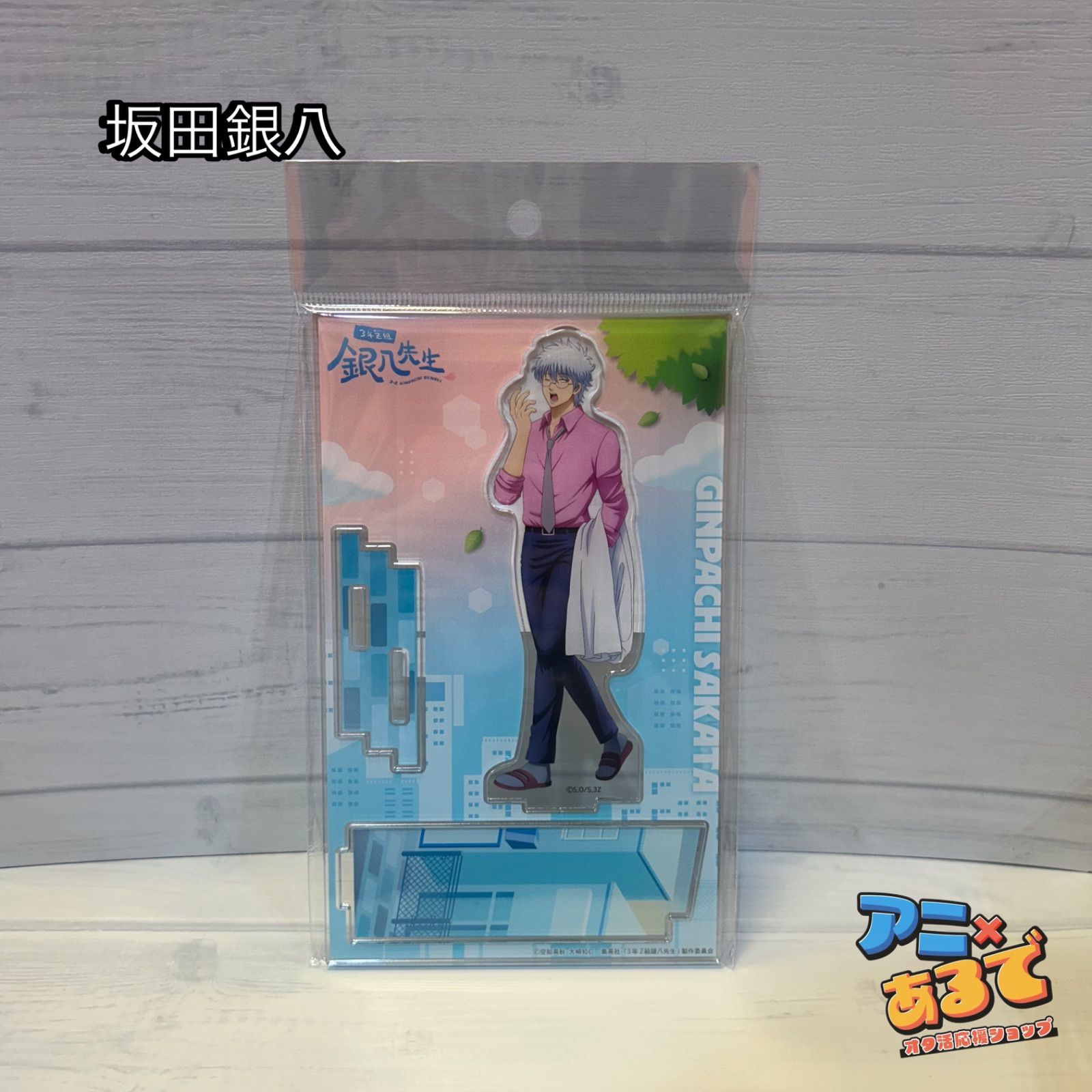 3年Z組 銀八先生 アクリルスタンド - メルカリ