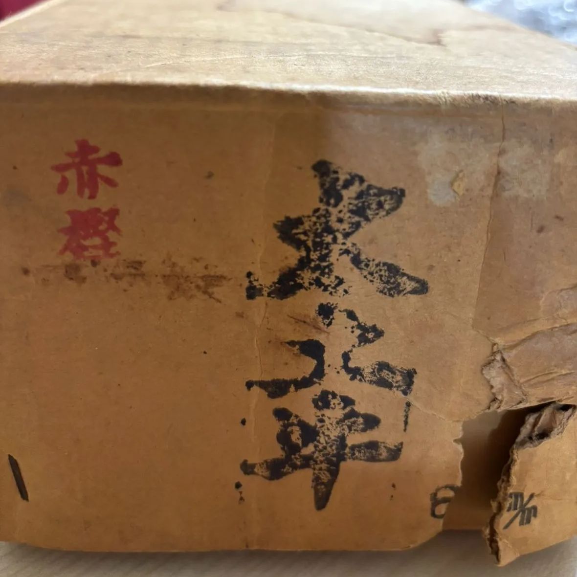 太土牛 鉋 初代鉄山人作 幅約70 mm 共箱入り