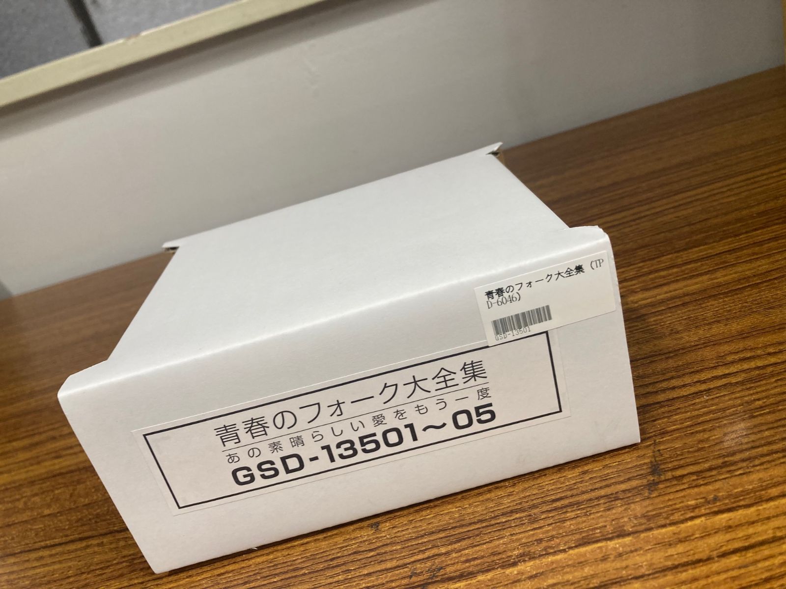 輝かしい青春の日々を共にした 数々のフォーク ソングから誰もが知っている名曲を90曲収録した決定盤 青春のフォークソング大全集 あの素晴らしい愛をもう一度 CD-BOX CD 組