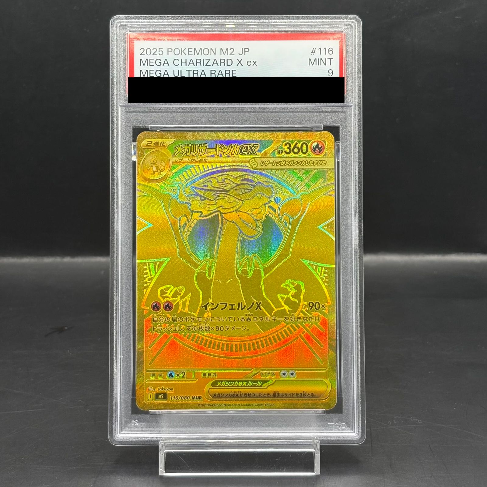 PSA9】 メガリザードンXex (MUR) {116/080} - メルカリ