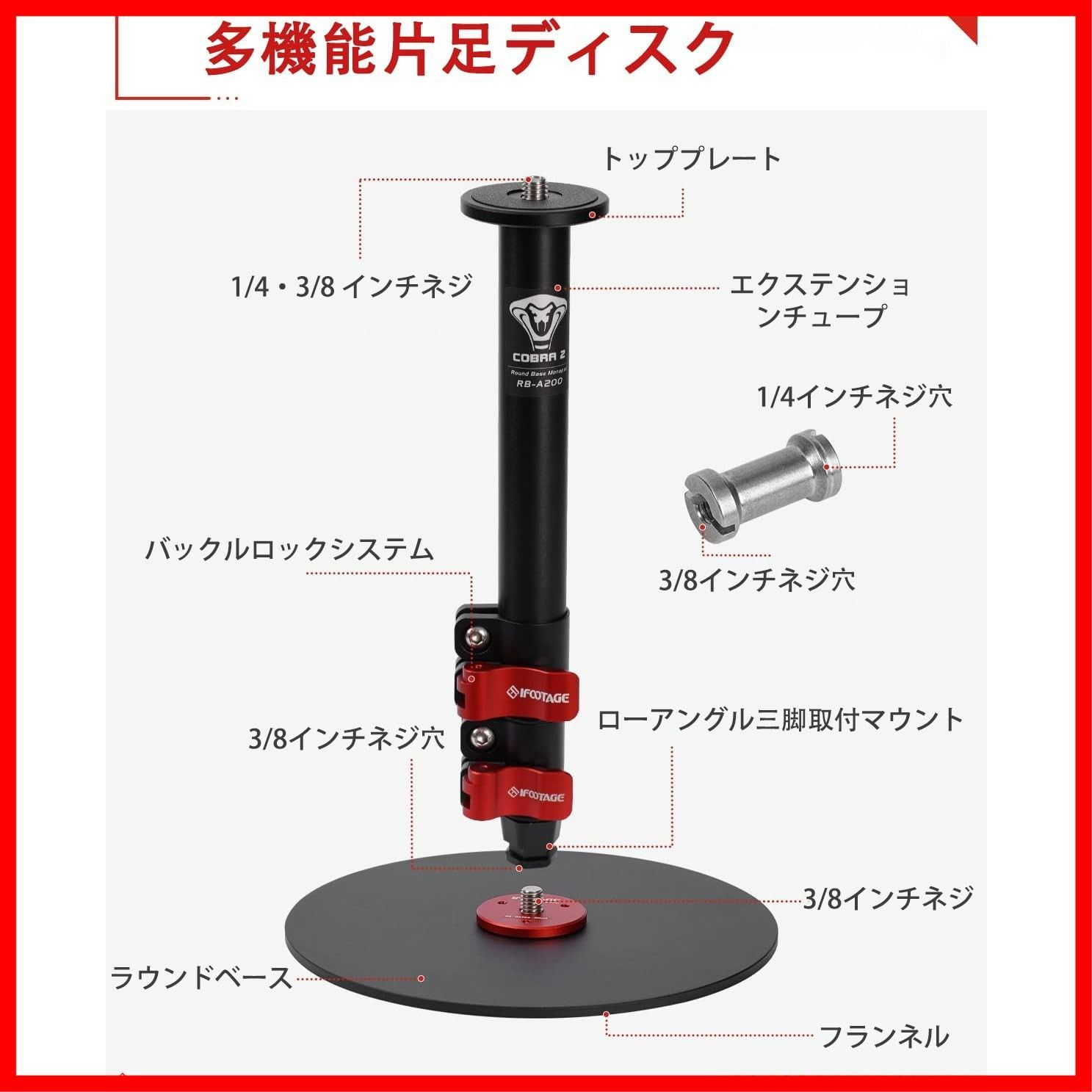 モノポッド カメラ