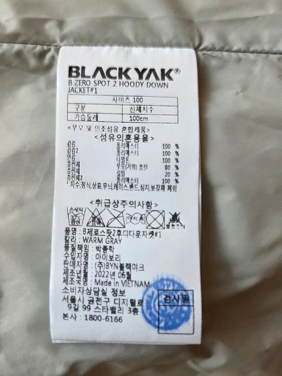 YAK ブラックヤク