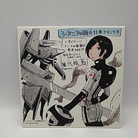 非売品] アフタヌーン大収穫祭2013 特典 イラスト入り複製ミニ色紙