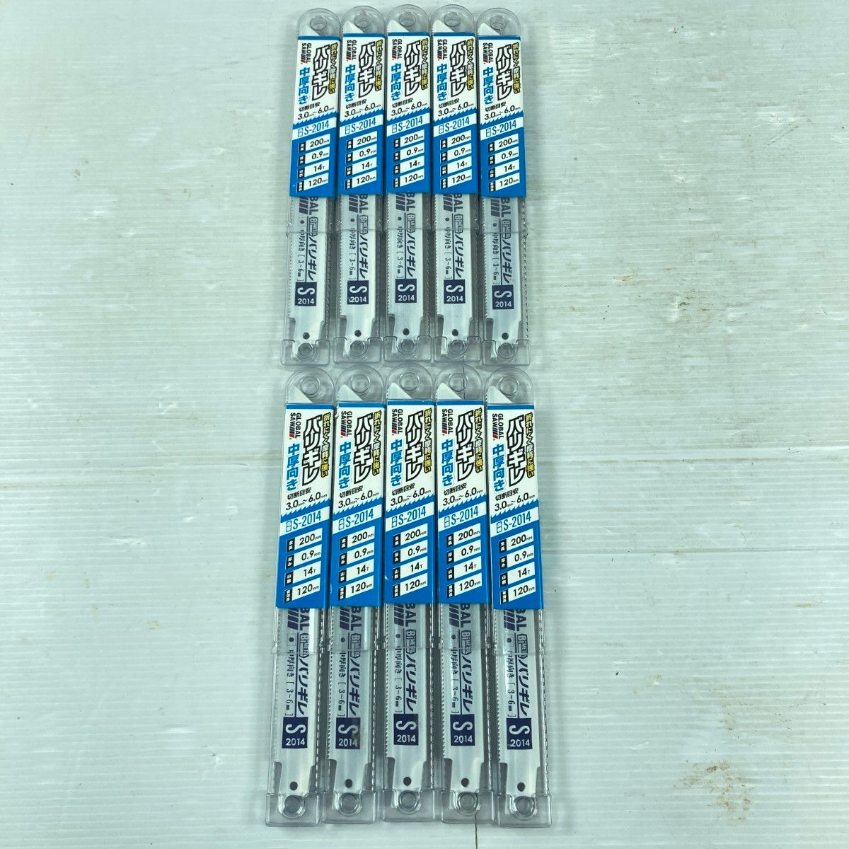 ＊＊モトユキ 14山 グローバルソーセーバーソー バリギレ 10本セット 2 S-2014 グレー